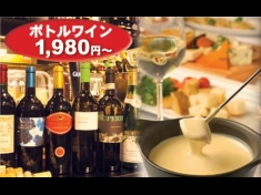 チーズとワインのイタリアンバル【グラッドグラッド】梅田東通り店
