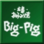 広島お好み焼き Big－Pig 神田西口店
