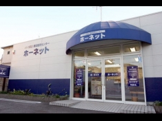 イトウ質店ホーネット　名古屋のイトウ質屋の買取販売専門